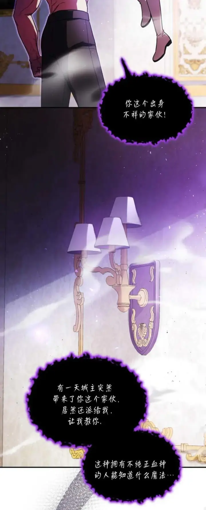 《梅尔文留给他们的东西》第75话图47