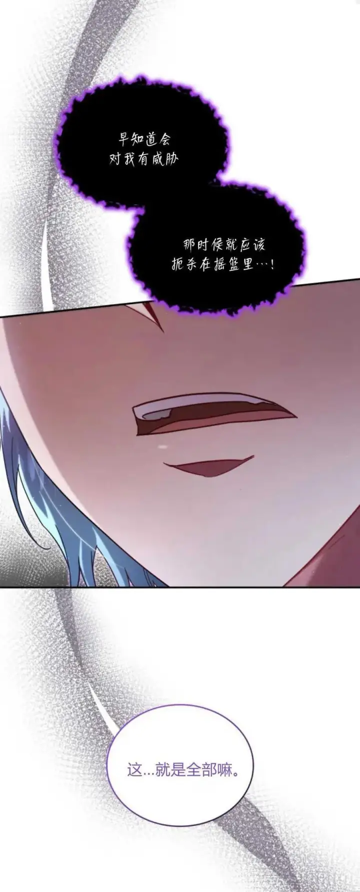 《梅尔文留给他们的东西》第75话图48