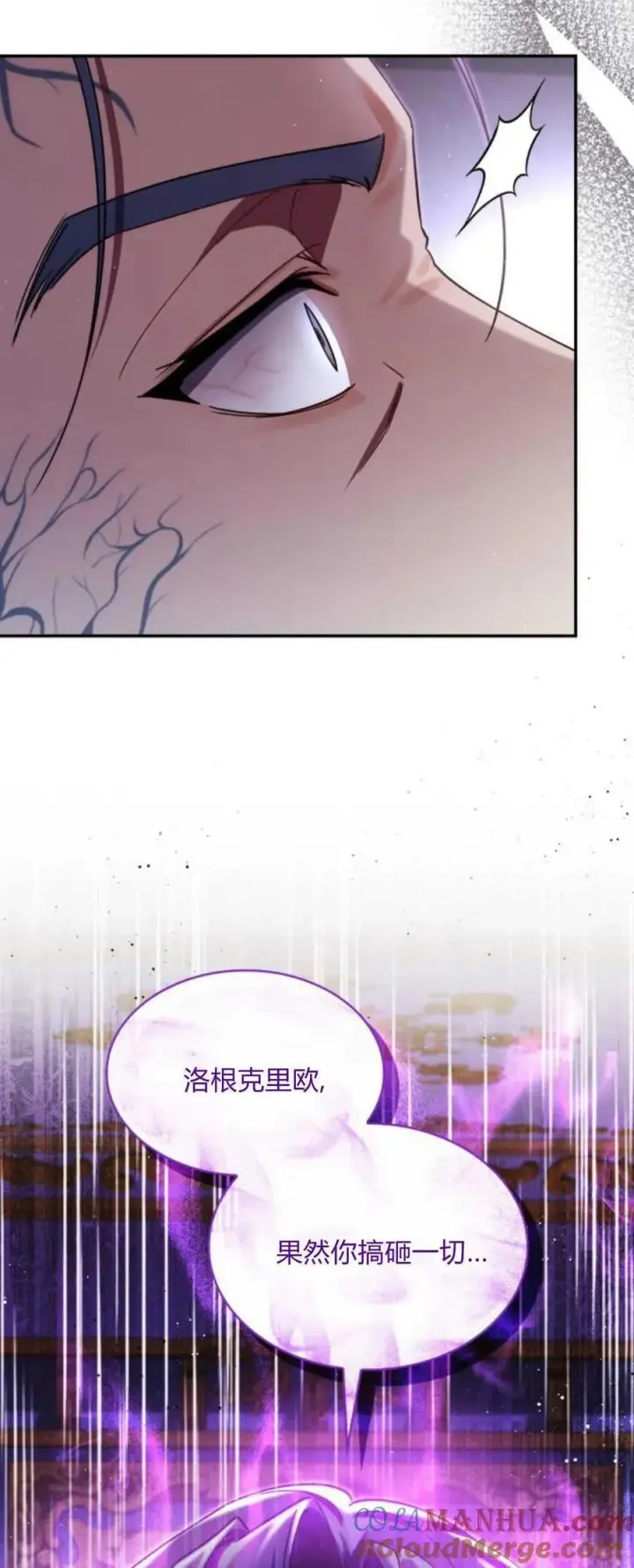 《梅尔文留给他们的东西》第75话图49