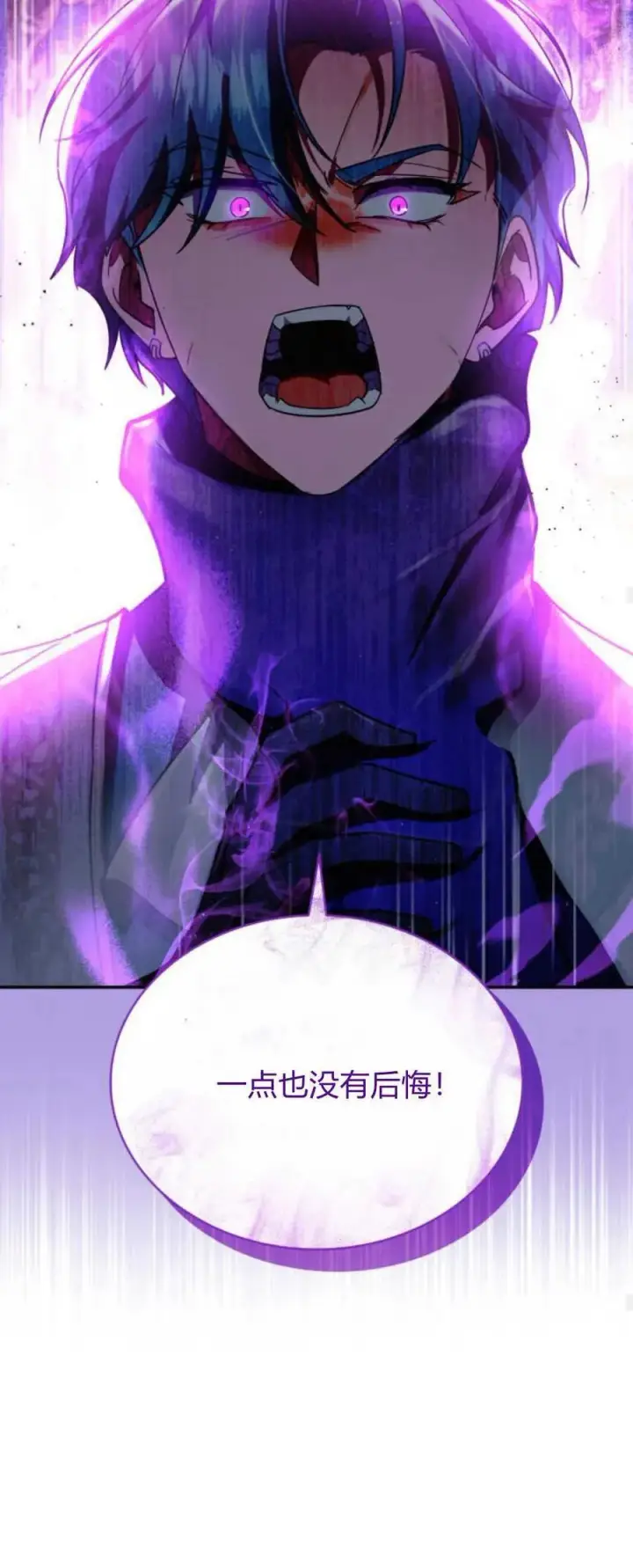 《梅尔文留给他们的东西》第75话图50