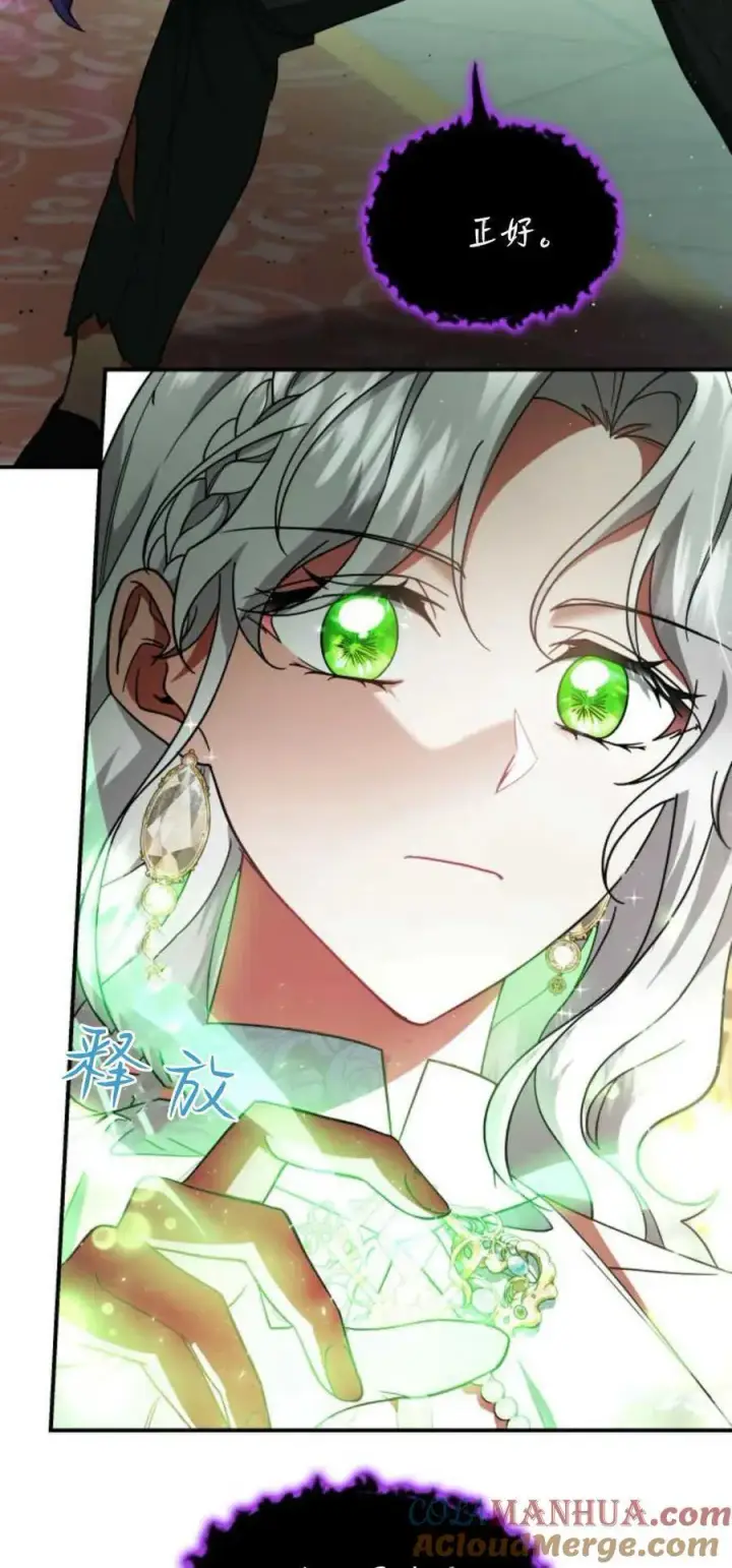 《梅尔文留给他们的东西》第75话图58