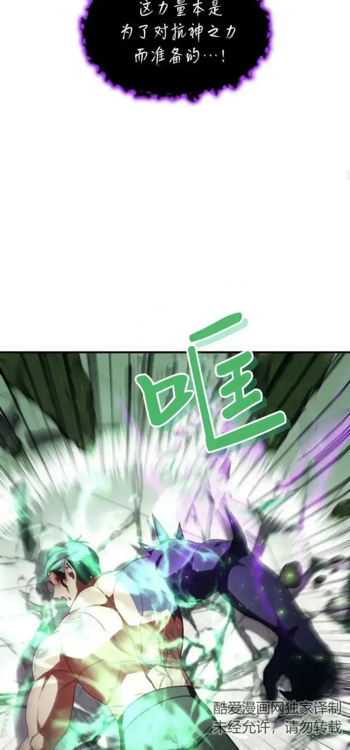 《梅尔文留给他们的东西》第75话图59