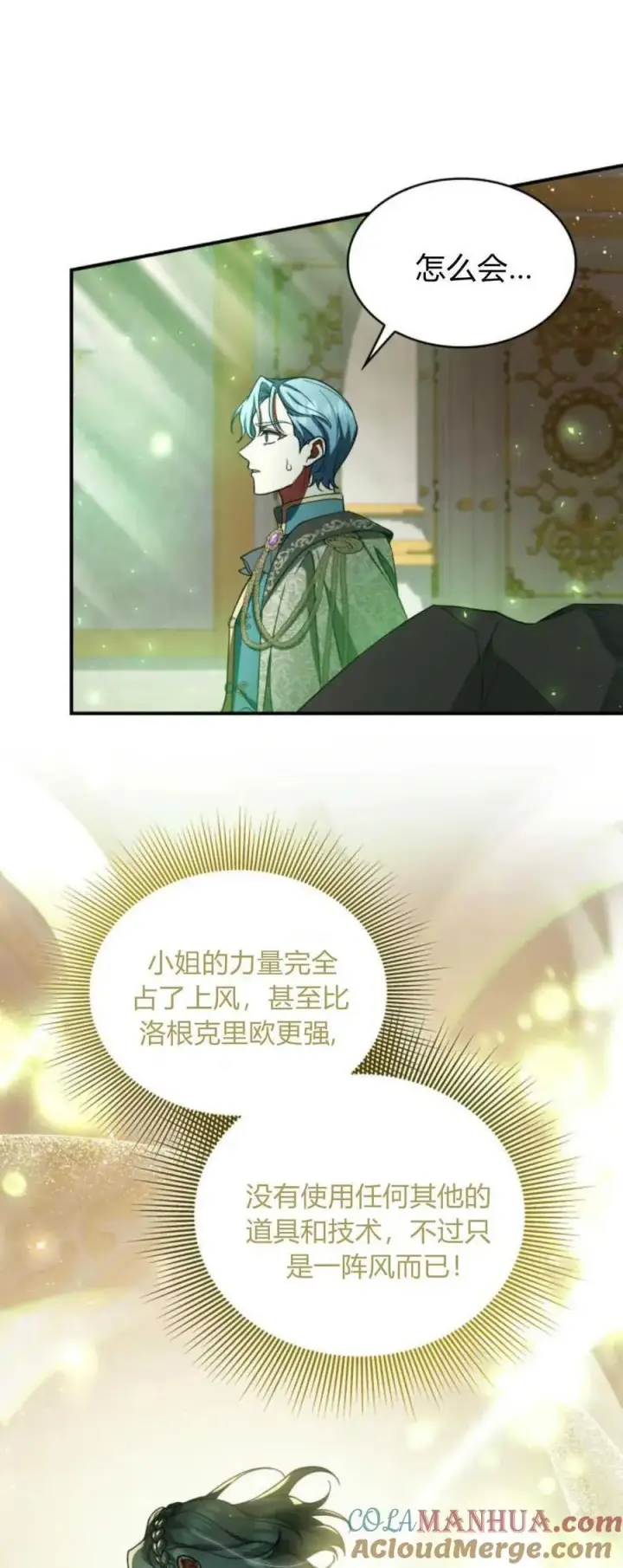 《梅尔文留给他们的东西》第75话图61