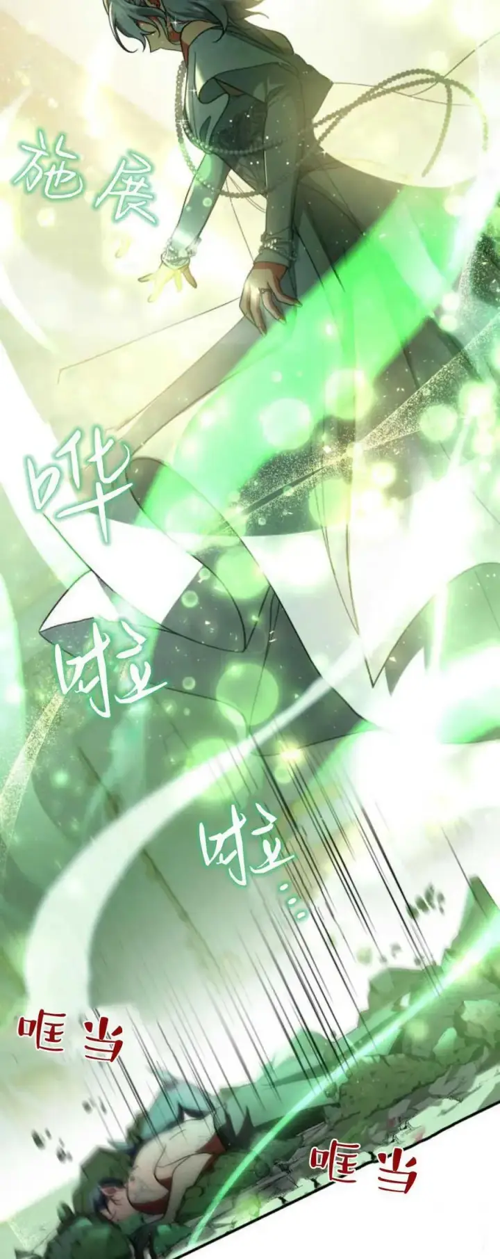 《梅尔文留给他们的东西》第75话图62
