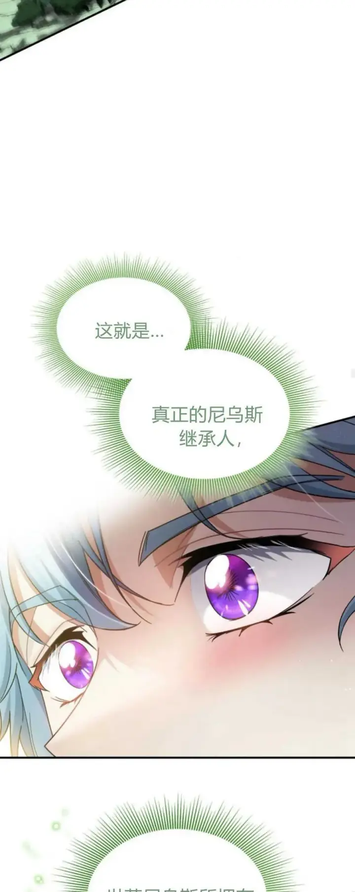 《梅尔文留给他们的东西》第75话图63