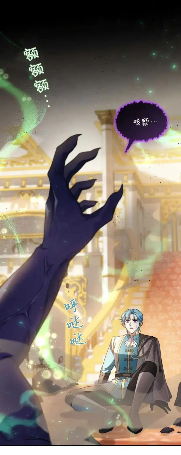 《梅尔文留给他们的东西》第75话图65