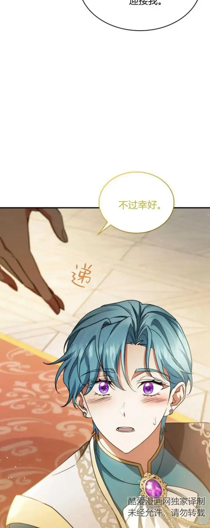 《梅尔文留给他们的东西》第75话图68
