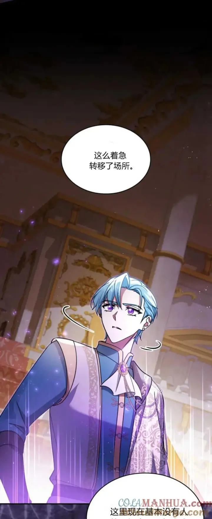 《梅尔文留给他们的东西》第75话图7