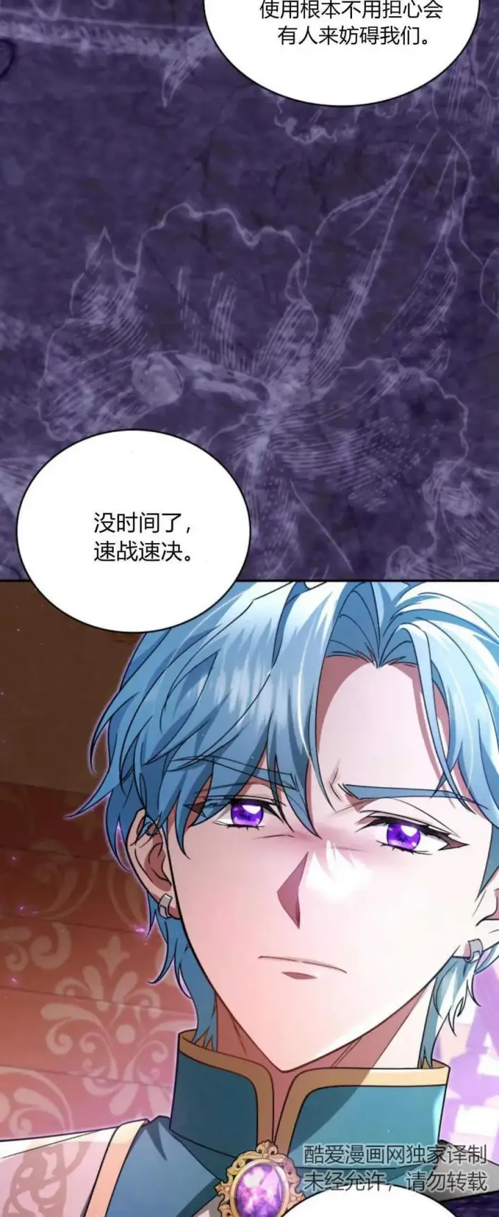 《梅尔文留给他们的东西》第75话图8