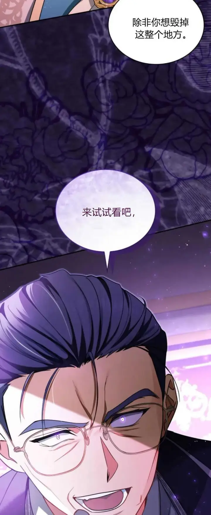 《梅尔文留给他们的东西》第75话图9