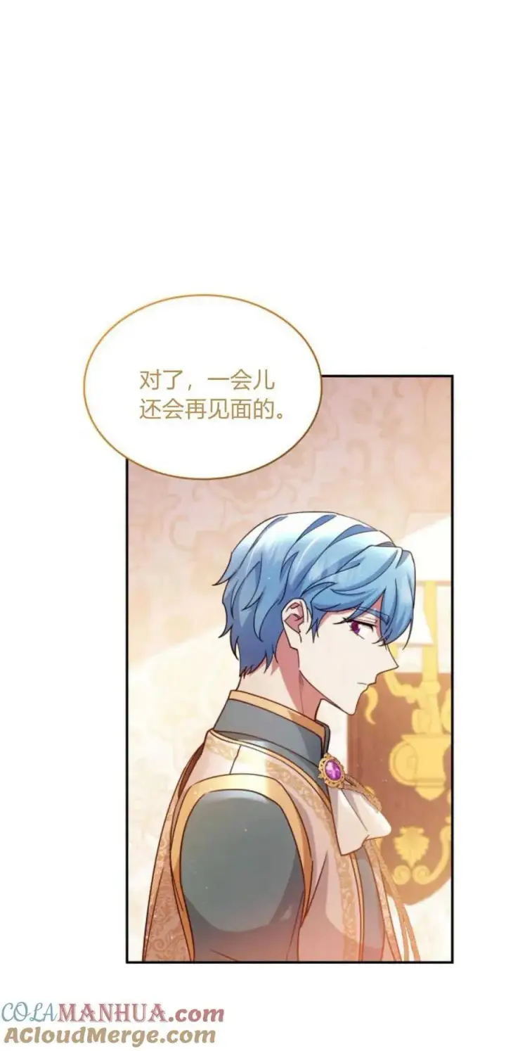 《梅尔文留给他们的东西》第76话图10