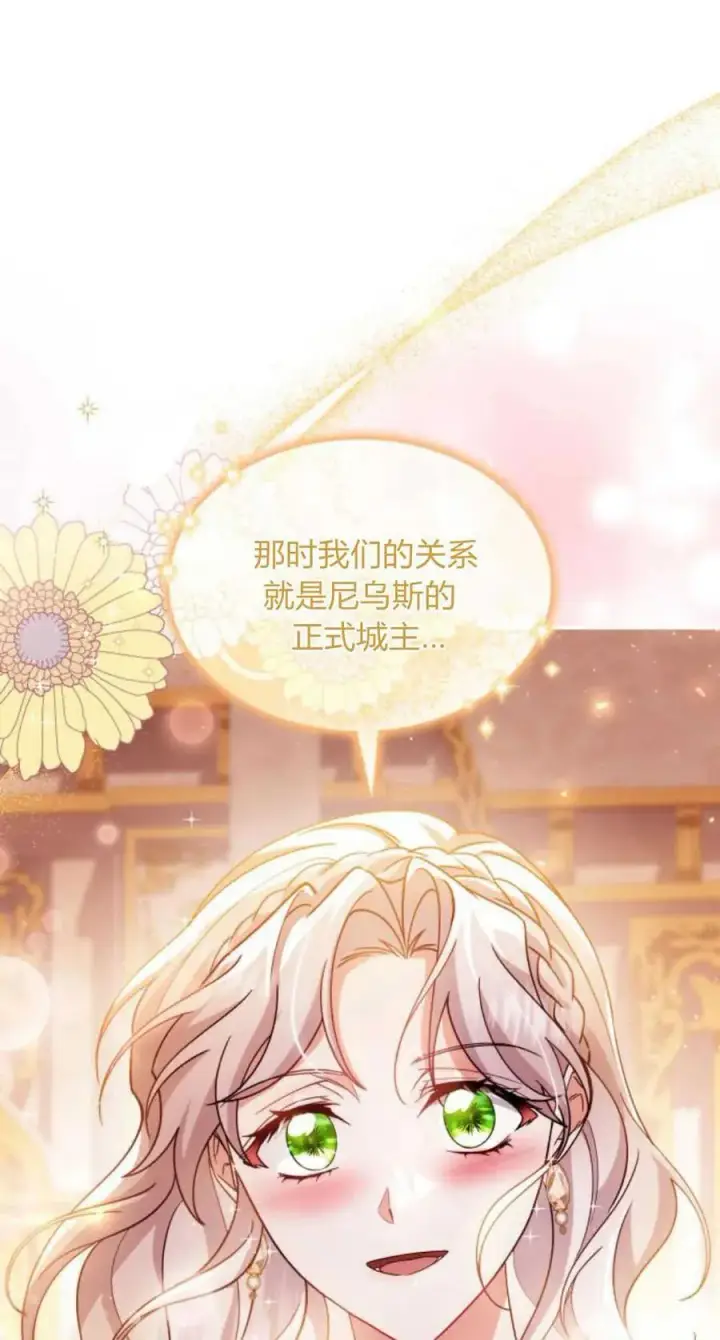 《梅尔文留给他们的东西》第76话图11