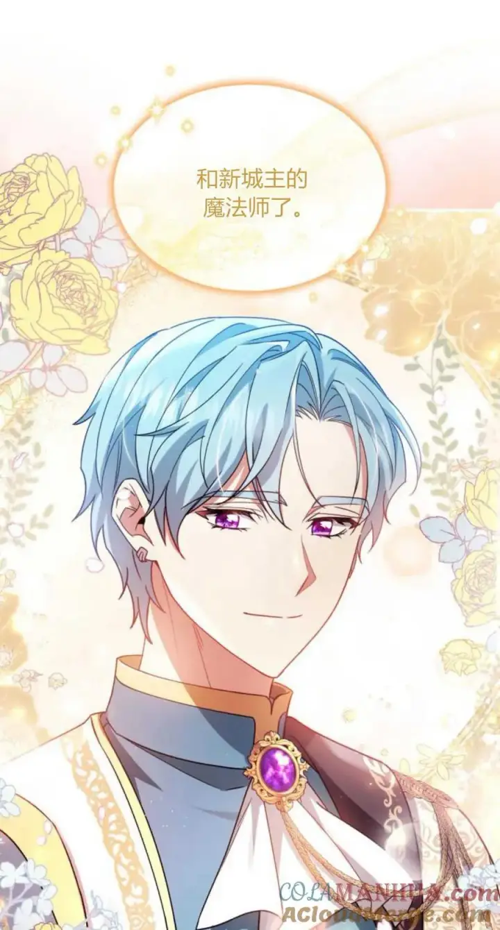 《梅尔文留给他们的东西》第76话图13