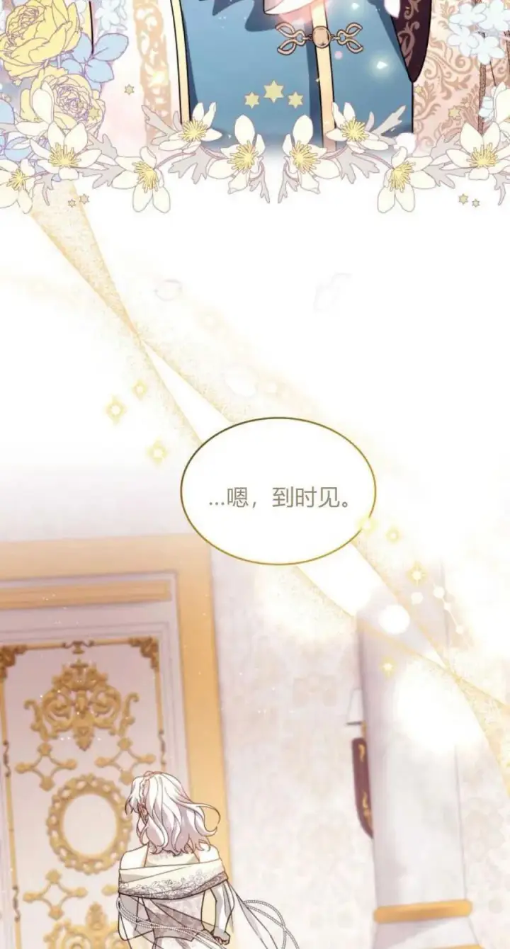 《梅尔文留给他们的东西》第76话图14