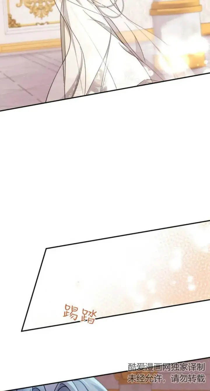 《梅尔文留给他们的东西》第76话图15