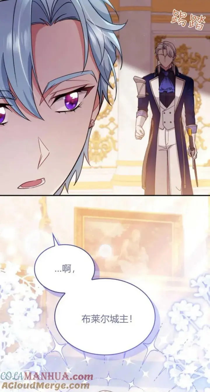 《梅尔文留给他们的东西》第76话图16