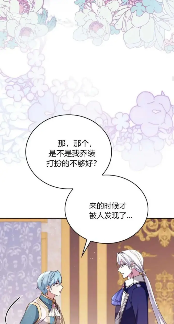 《梅尔文留给他们的东西》第76话图18