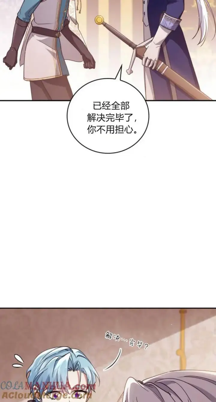 《梅尔文留给他们的东西》第76话图19