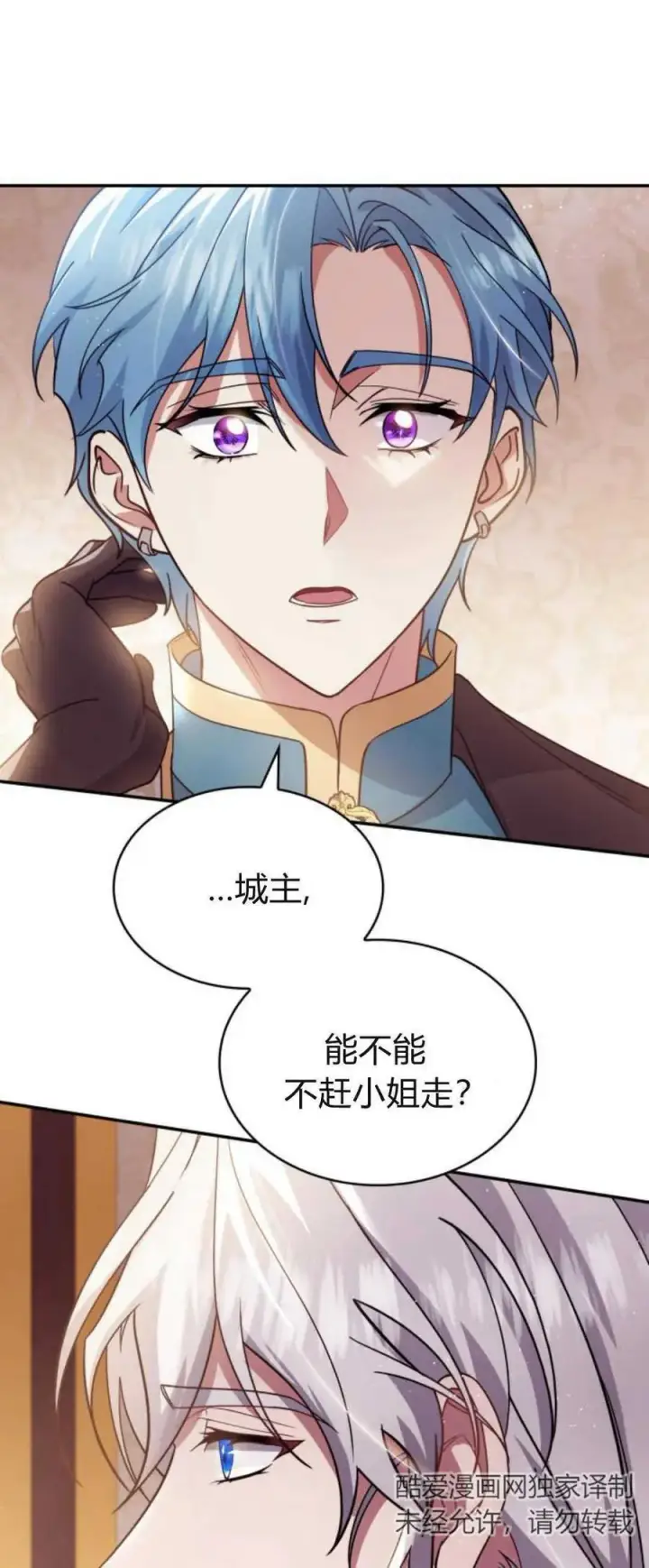 《梅尔文留给他们的东西》第76话图21