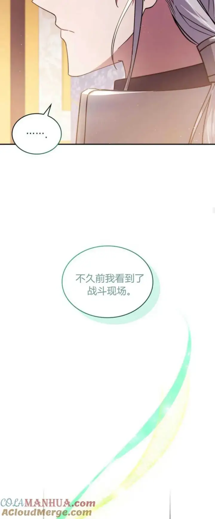 《梅尔文留给他们的东西》第76话图22