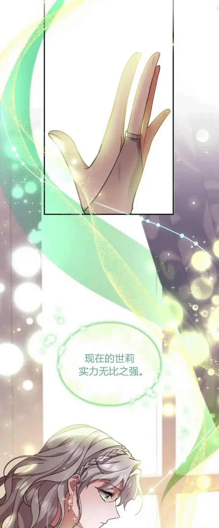 《梅尔文留给他们的东西》第76话图23