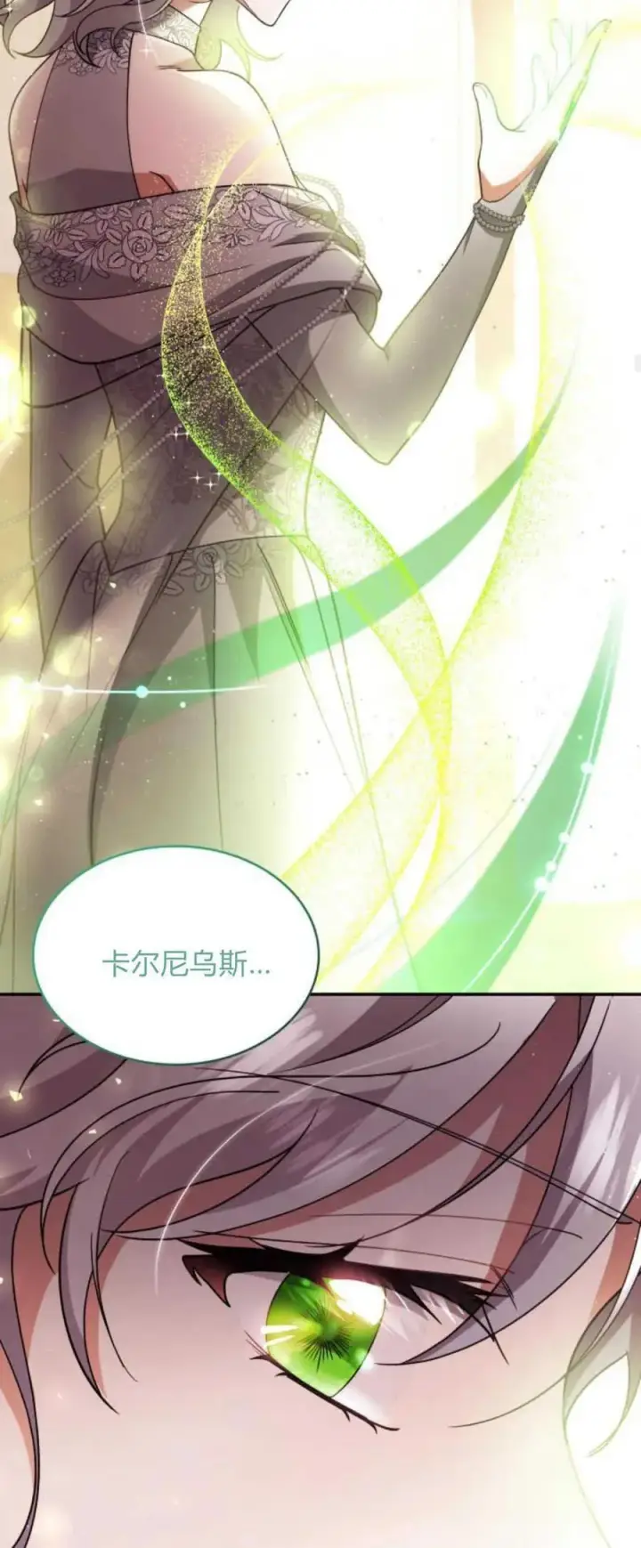《梅尔文留给他们的东西》第76话图24