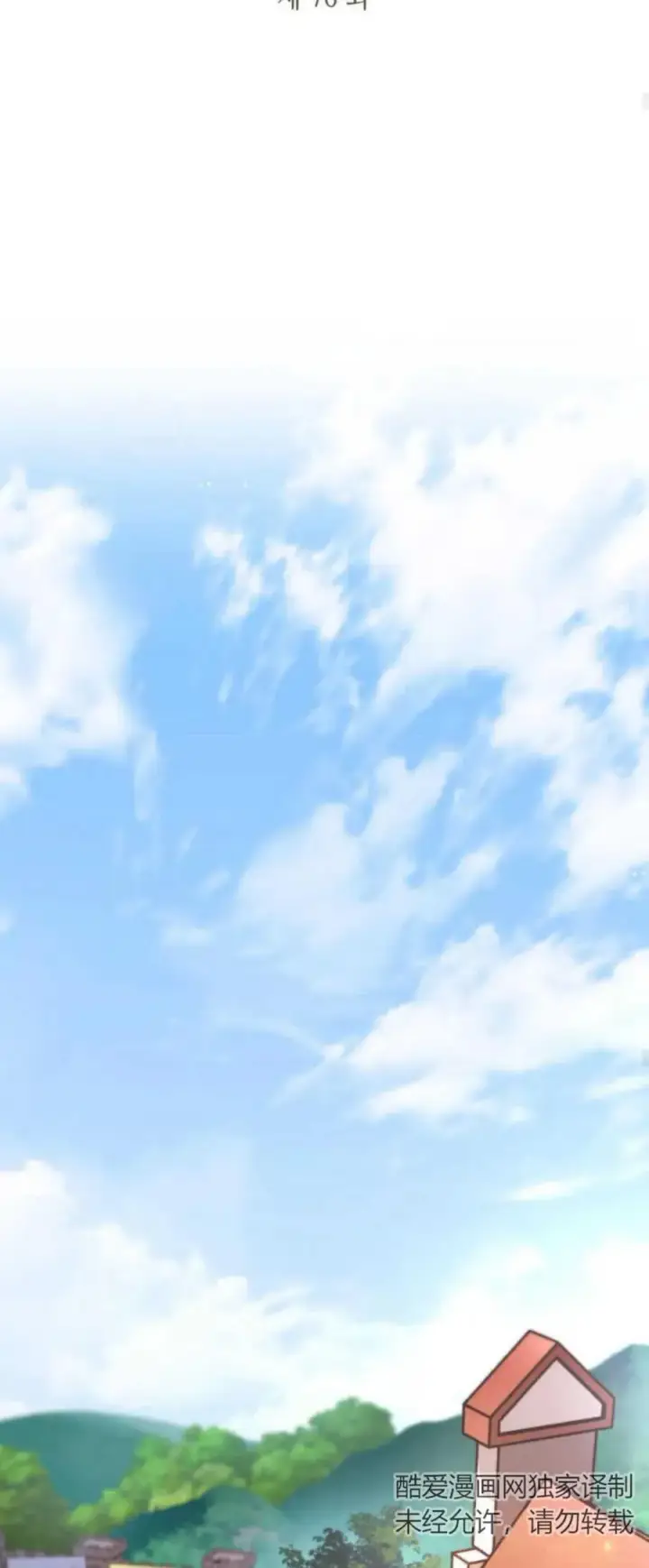 《梅尔文留给他们的东西》第76话图26