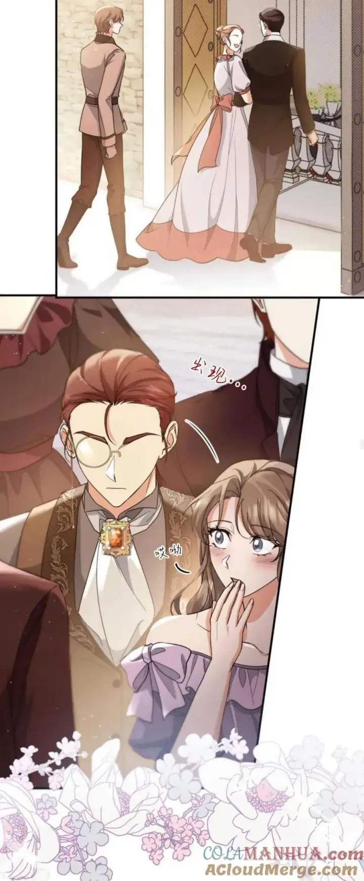 《梅尔文留给他们的东西》第76话图28