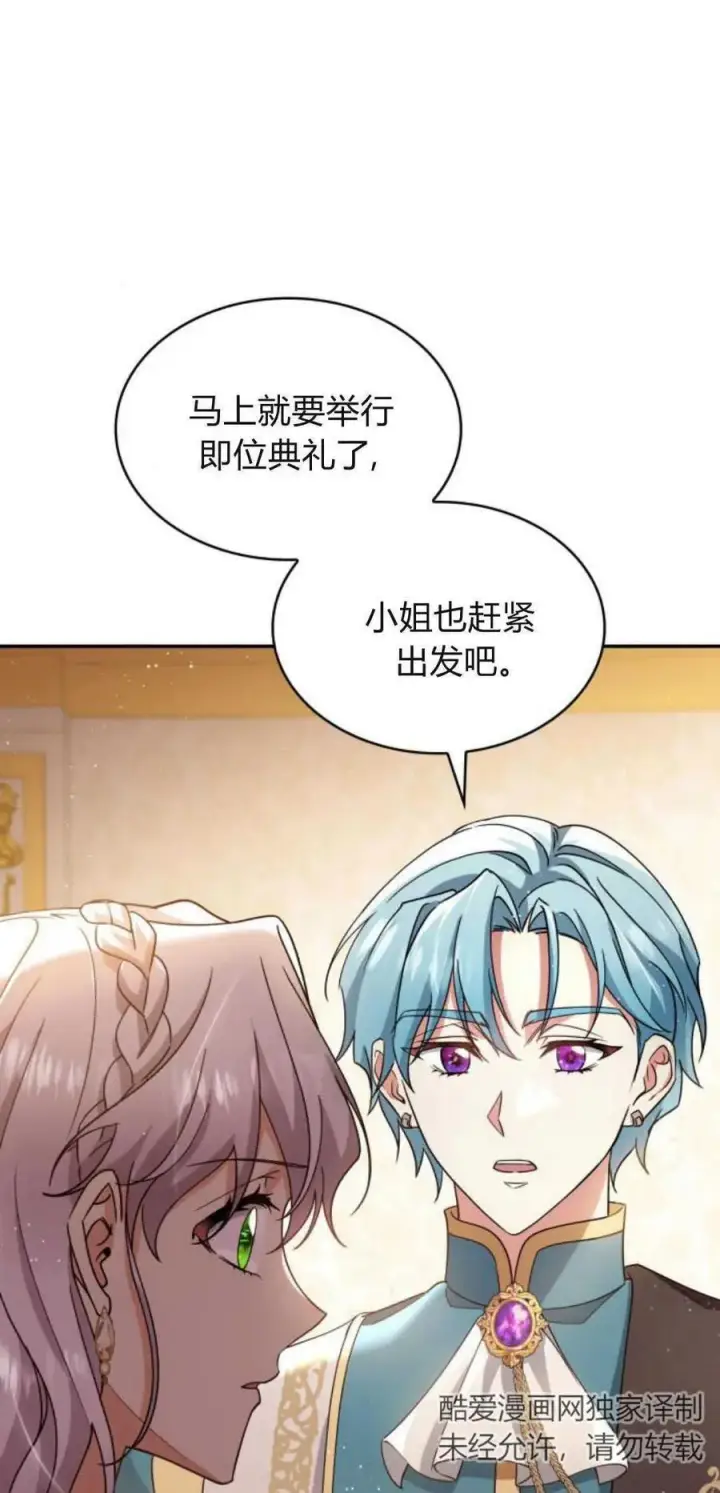 《梅尔文留给他们的东西》第76话图3