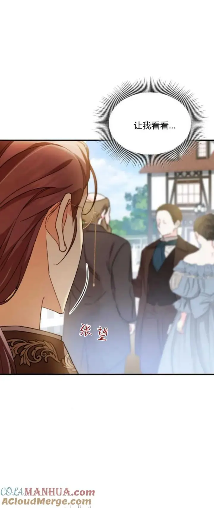 《梅尔文留给他们的东西》第76话图31