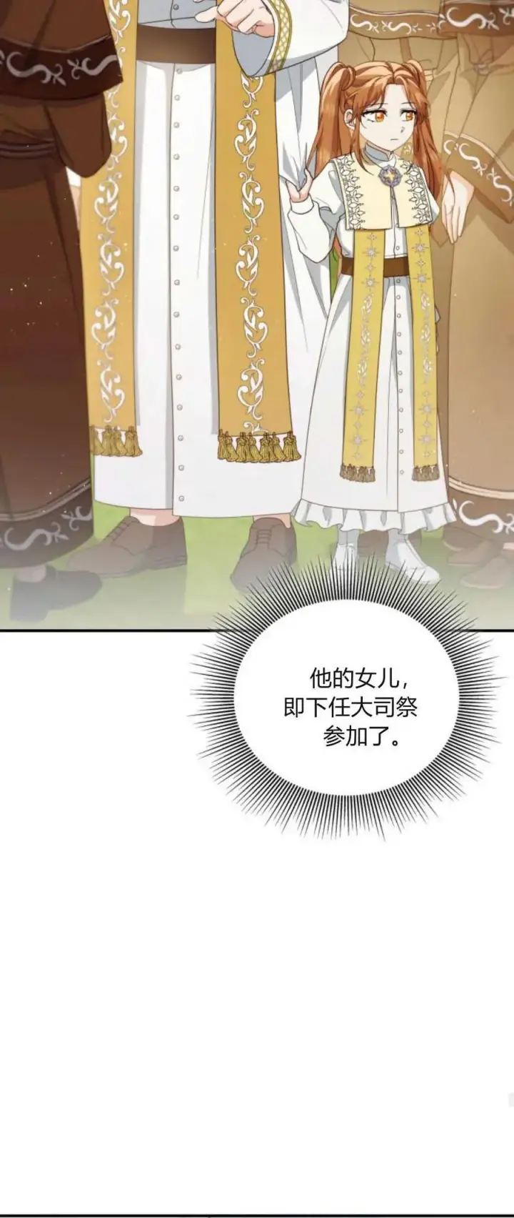 《梅尔文留给他们的东西》第76话图36