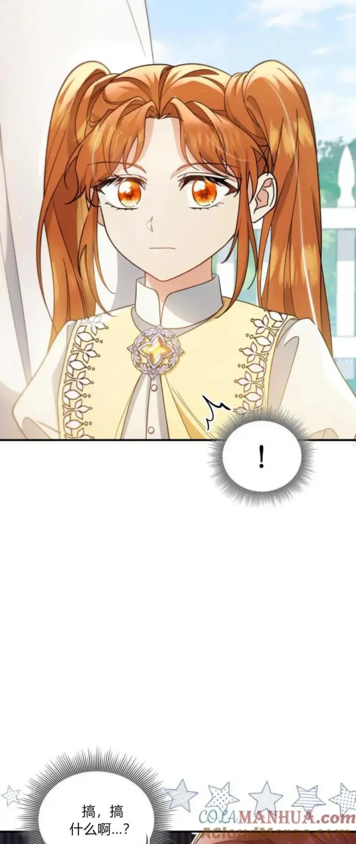 《梅尔文留给他们的东西》第76话图37