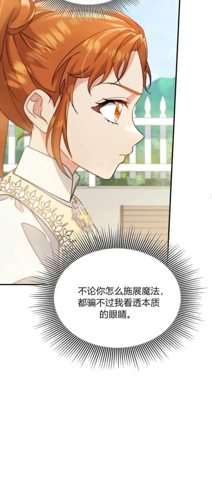 《梅尔文留给他们的东西》第76话图39