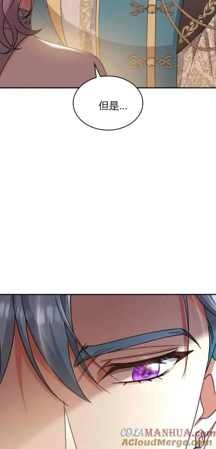 《梅尔文留给他们的东西》第76话图4