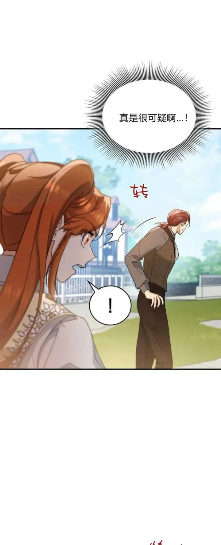 《梅尔文留给他们的东西》第76话图41