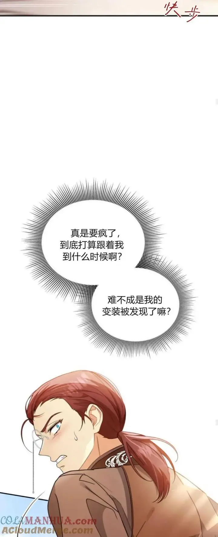 《梅尔文留给他们的东西》第76话图43