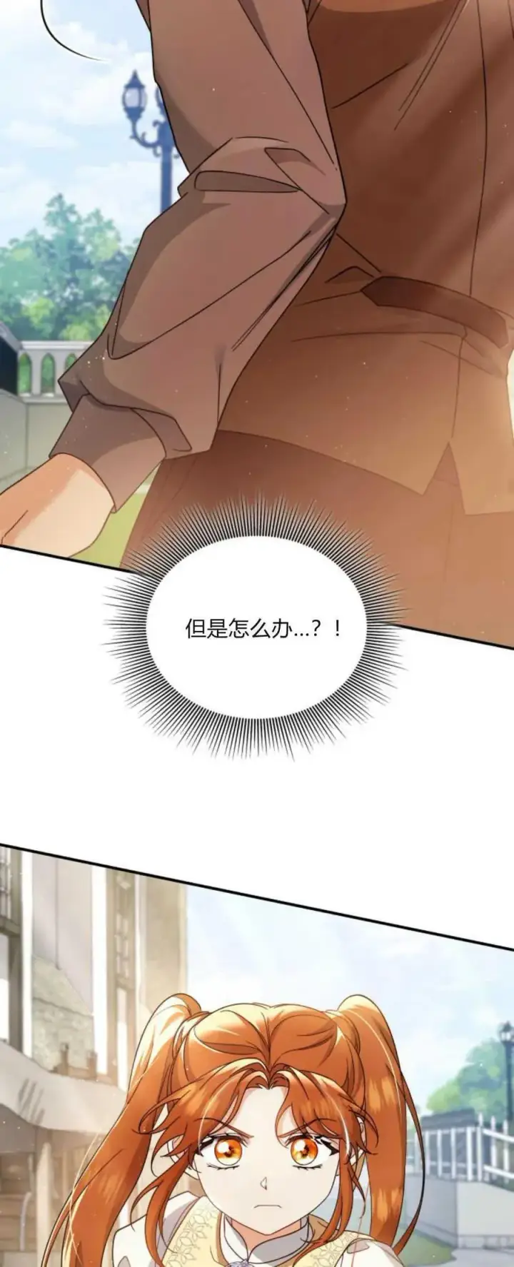 《梅尔文留给他们的东西》第76话图44
