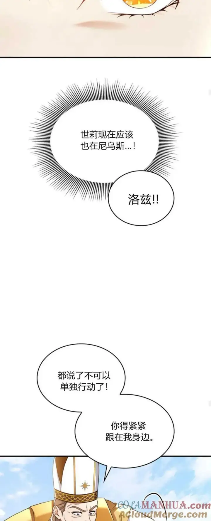 《梅尔文留给他们的东西》第76话图46