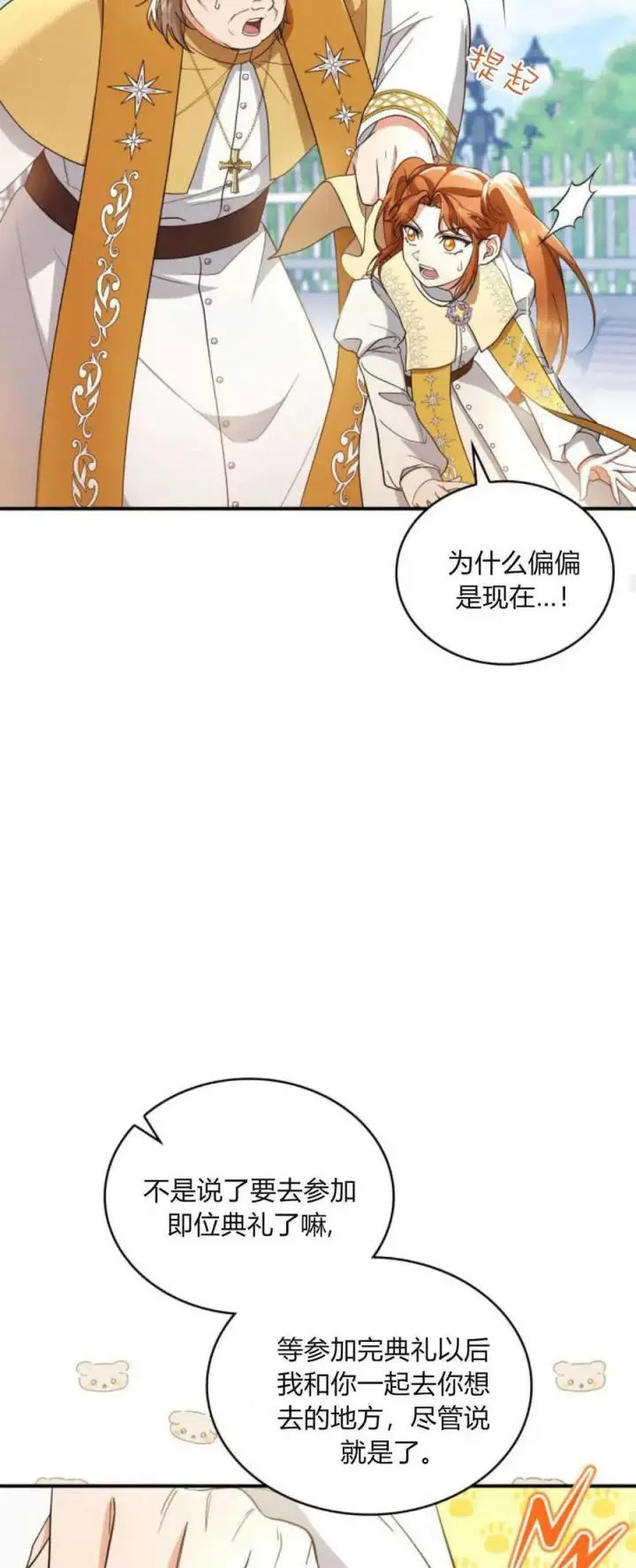 《梅尔文留给他们的东西》第76话图47