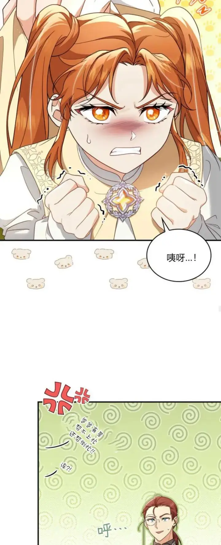 《梅尔文留给他们的东西》第76话图48