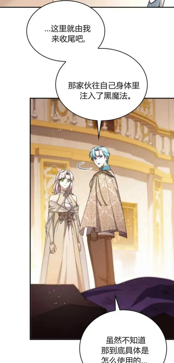 《梅尔文留给他们的东西》第76话图5
