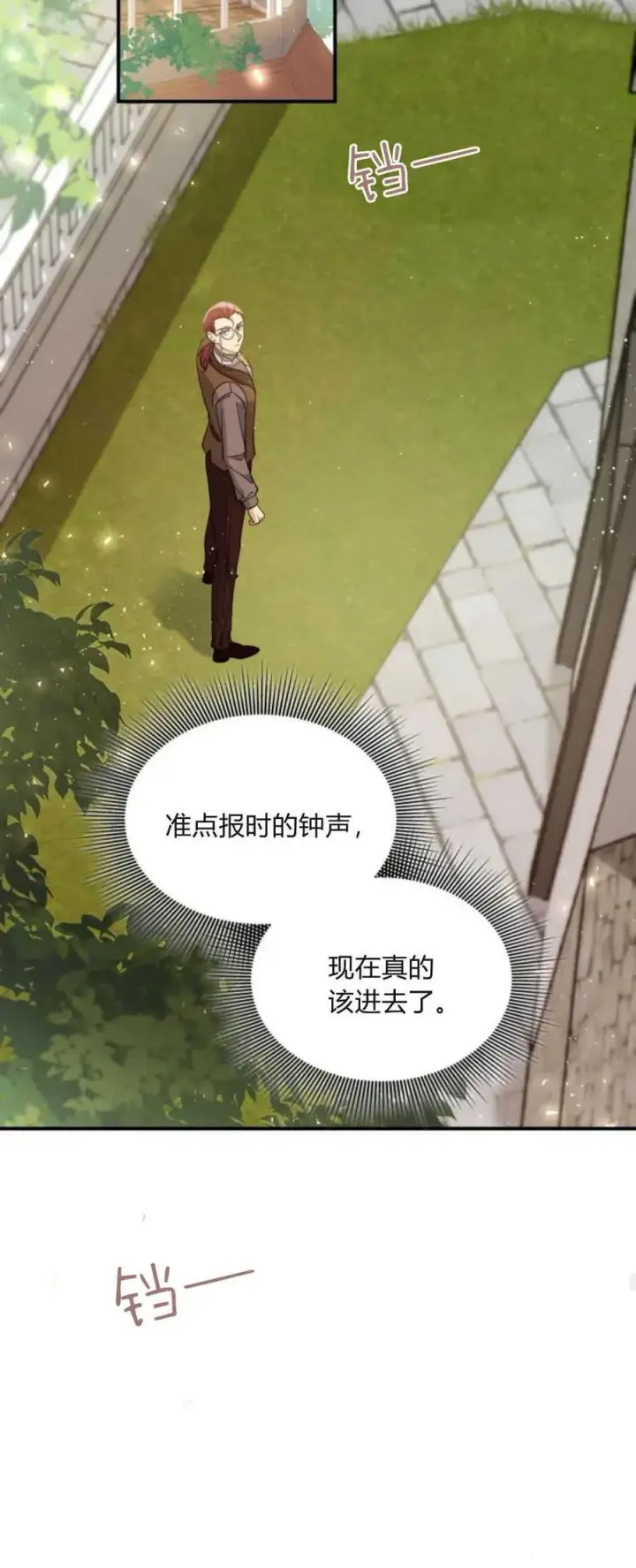 《梅尔文留给他们的东西》第76话图50