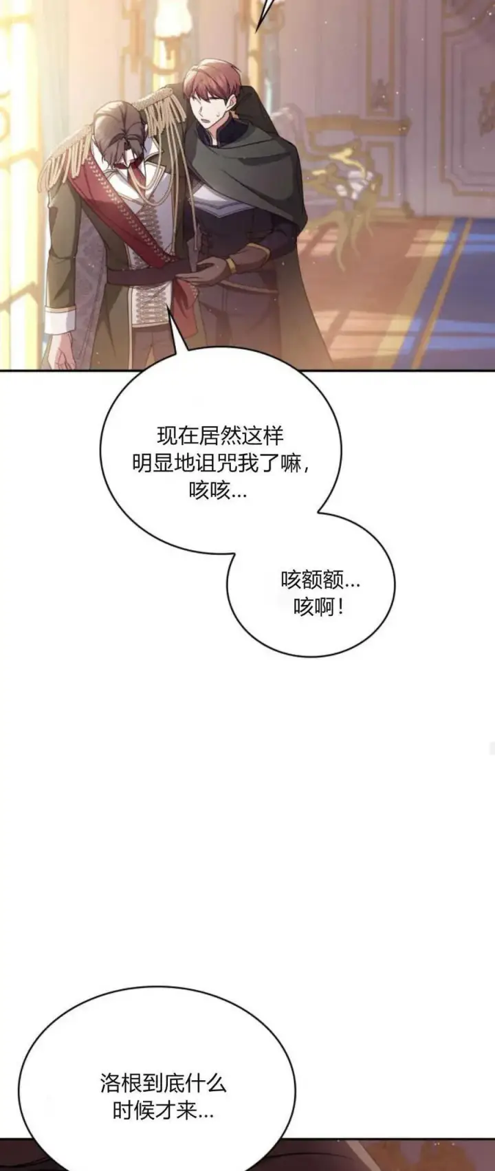 《梅尔文留给他们的东西》第76话图54