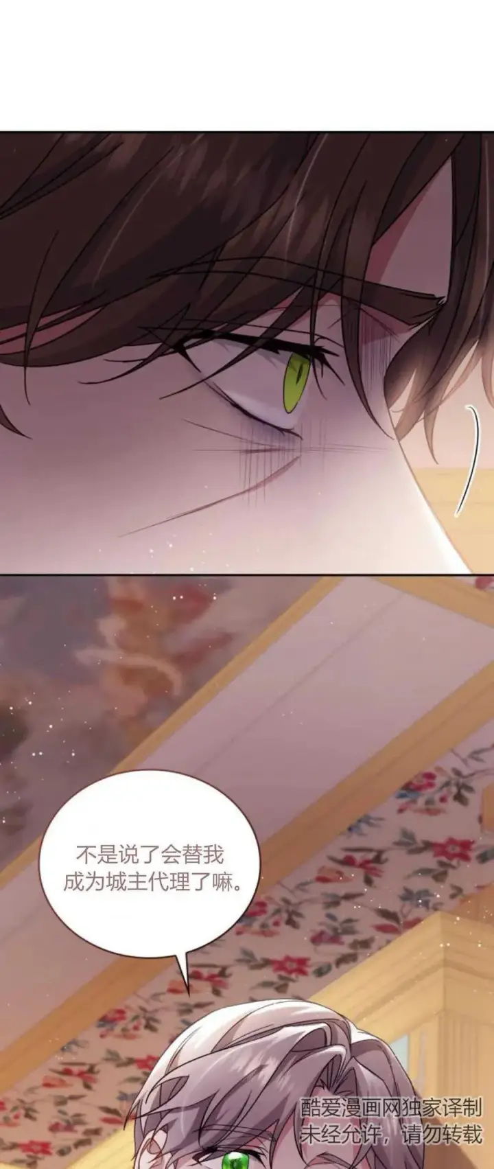《梅尔文留给他们的东西》第76话图56