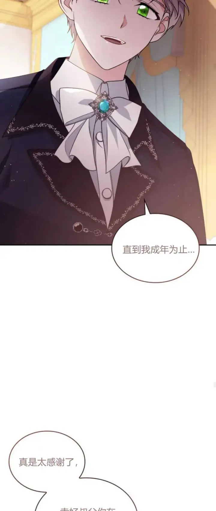 《梅尔文留给他们的东西》第76话图57
