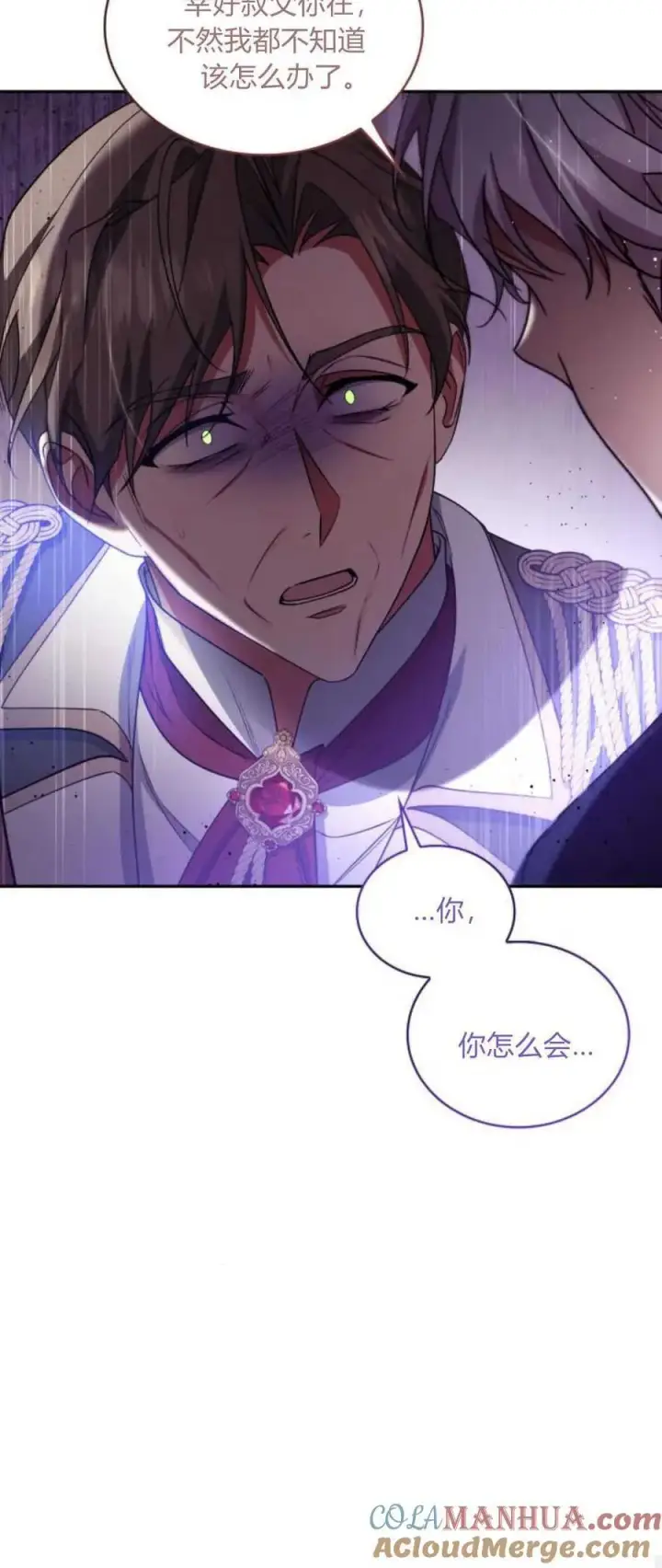 《梅尔文留给他们的东西》第76话图58
