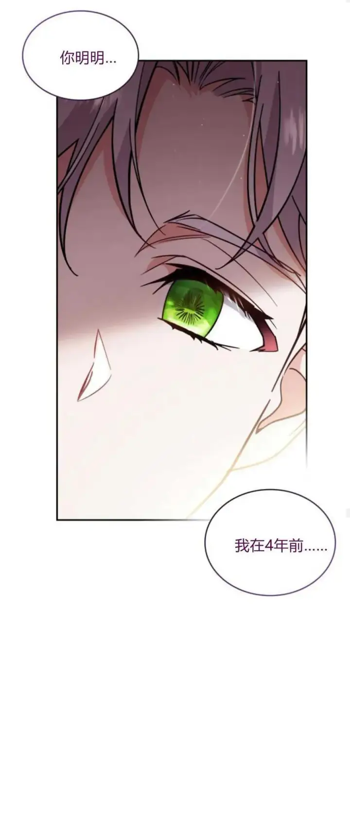 《梅尔文留给他们的东西》第76话图59