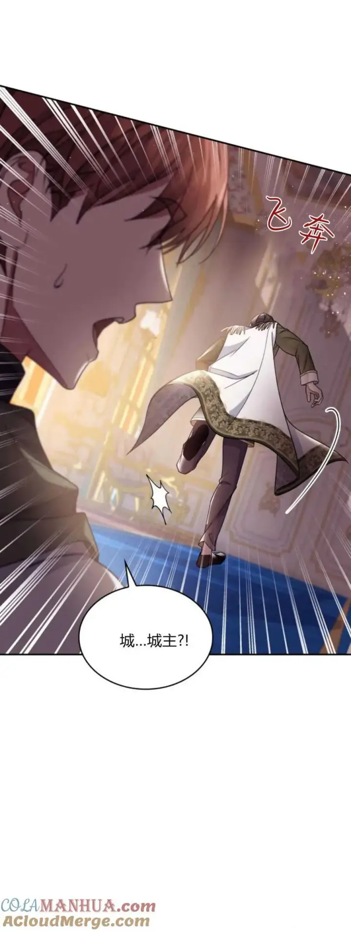 《梅尔文留给他们的东西》第76话图61