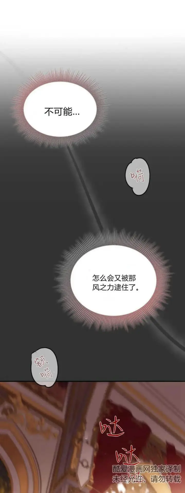 《梅尔文留给他们的东西》第76话图62