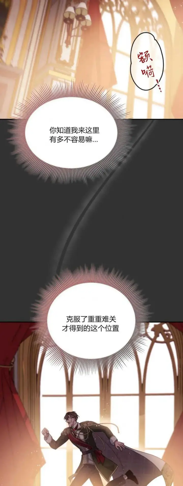 《梅尔文留给他们的东西》第76话图63